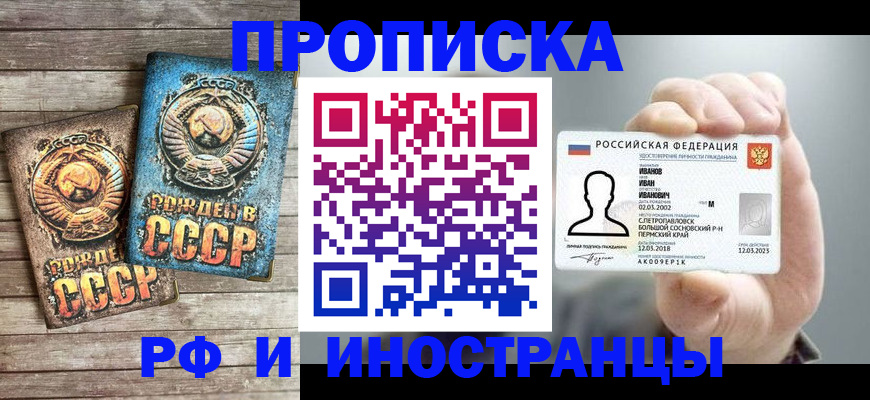 где прописаться в Балахне