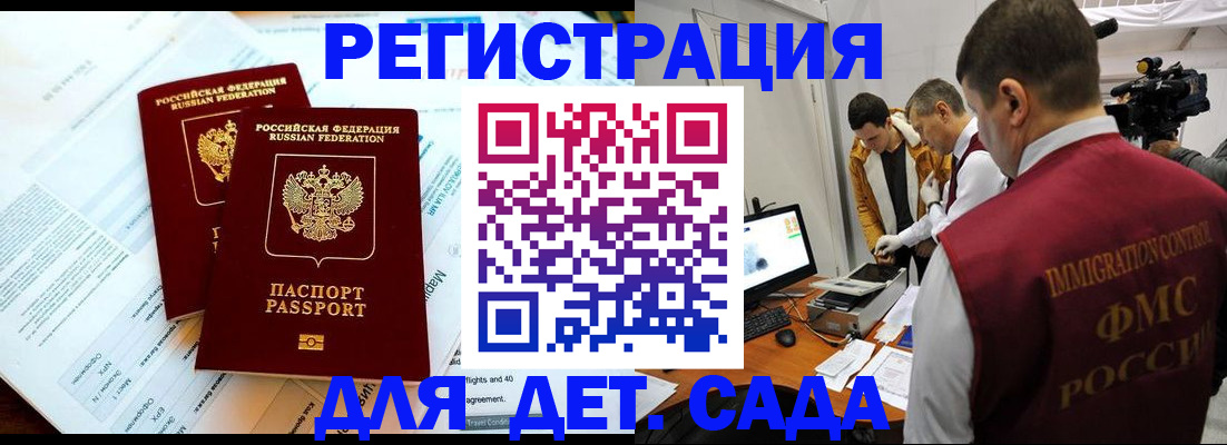 прописка для кредита в Балахне
