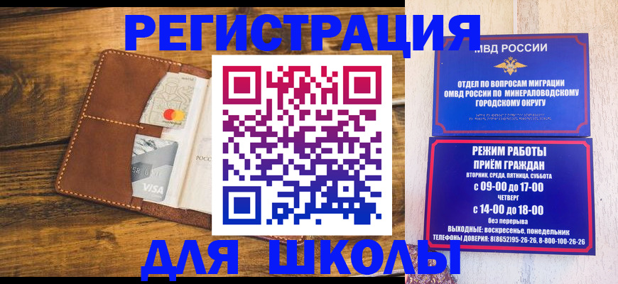временная регистрация купить в Балахне